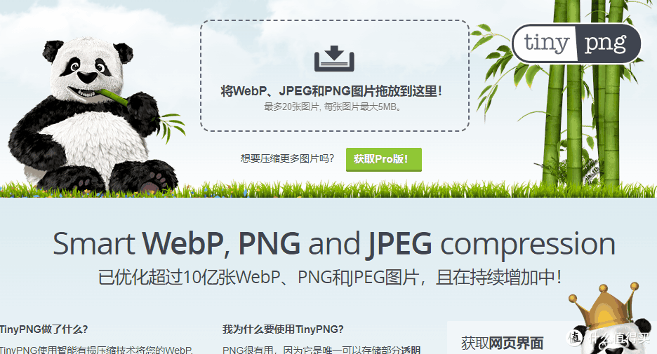 推荐三款极品软件,图片无损压缩无忧!