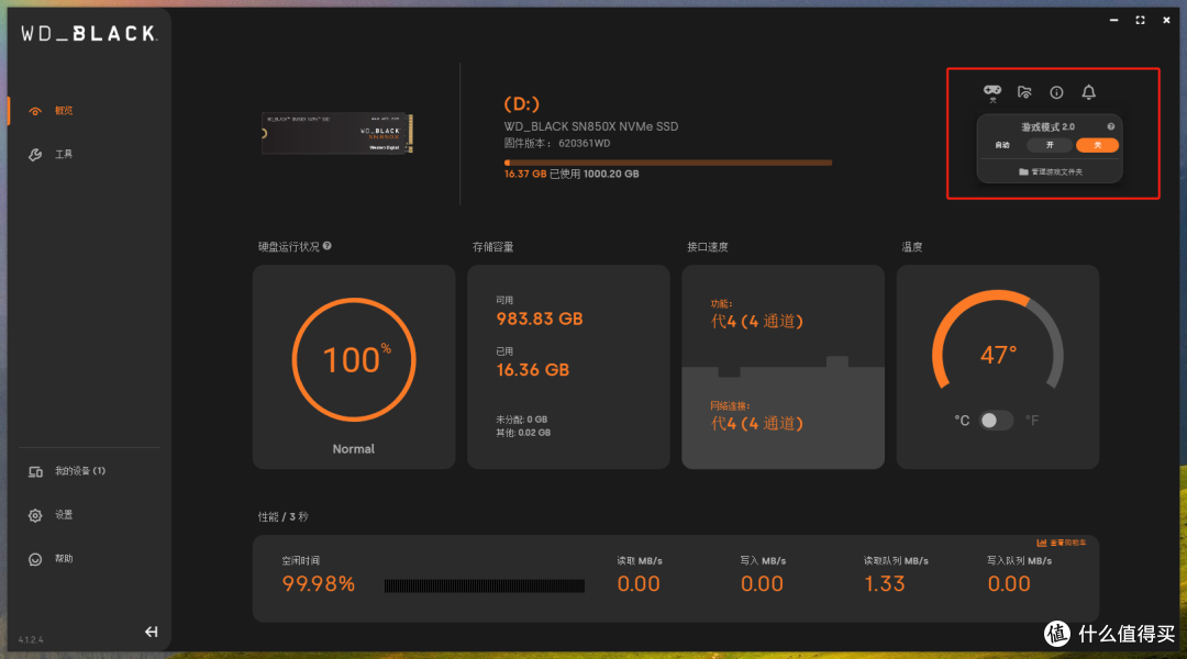 一线大厂背书,近乎顶级的速度供给!西部数据WD_BLACK SN850X实测!