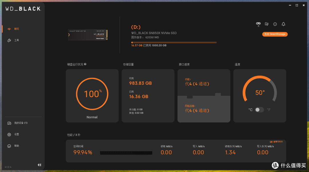一线大厂背书,近乎顶级的速度供给!西部数据WD_BLACK SN850X实测!