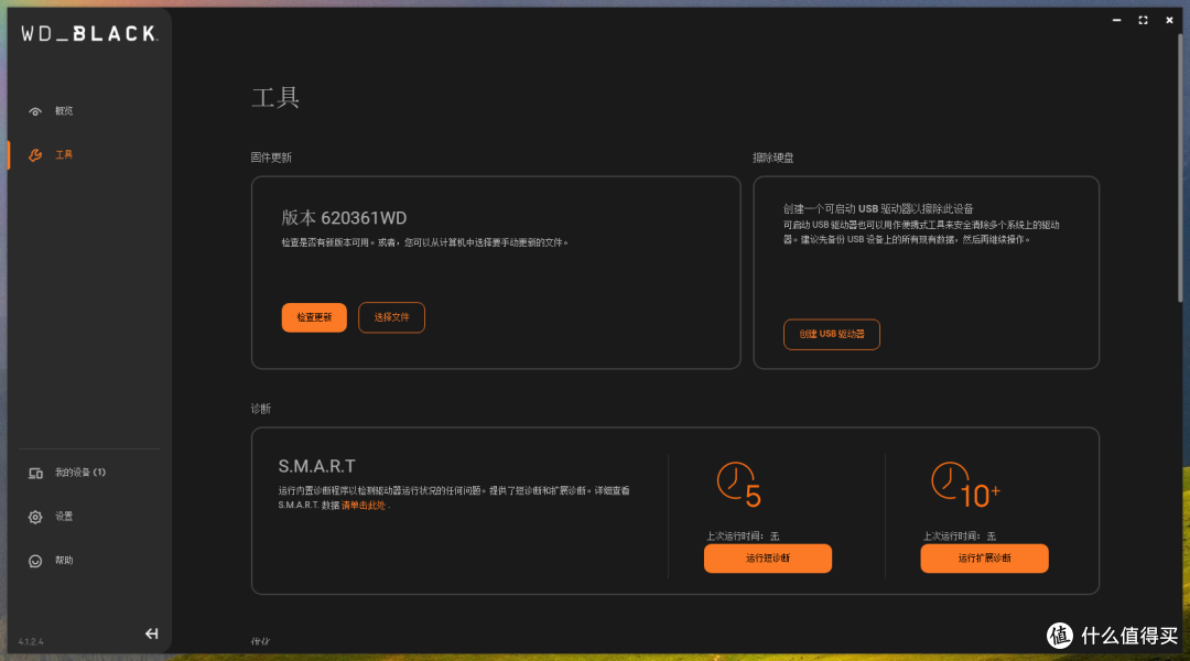 一线大厂背书,近乎顶级的速度供给!西部数据WD_BLACK SN850X实测!