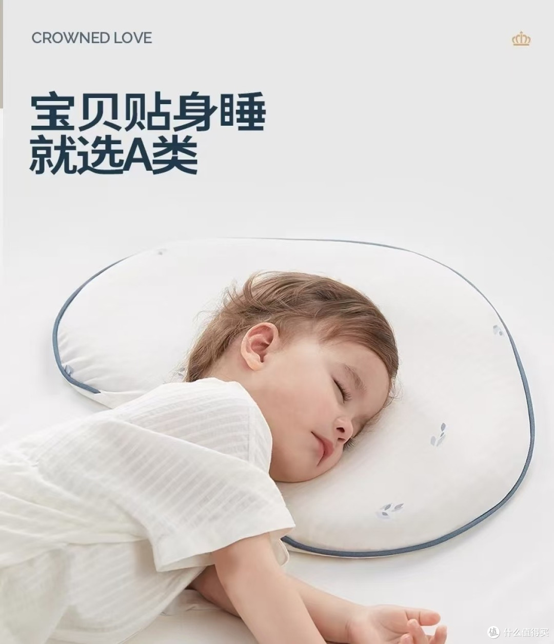 宝宝睡眠枕头