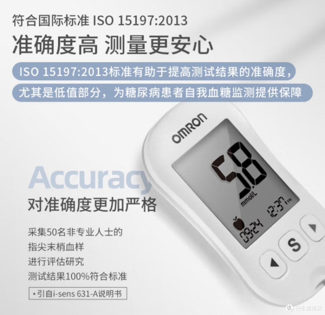 必囤家用健康医疗器械:欧姆龙血糖仪选购指南及产品使用知识