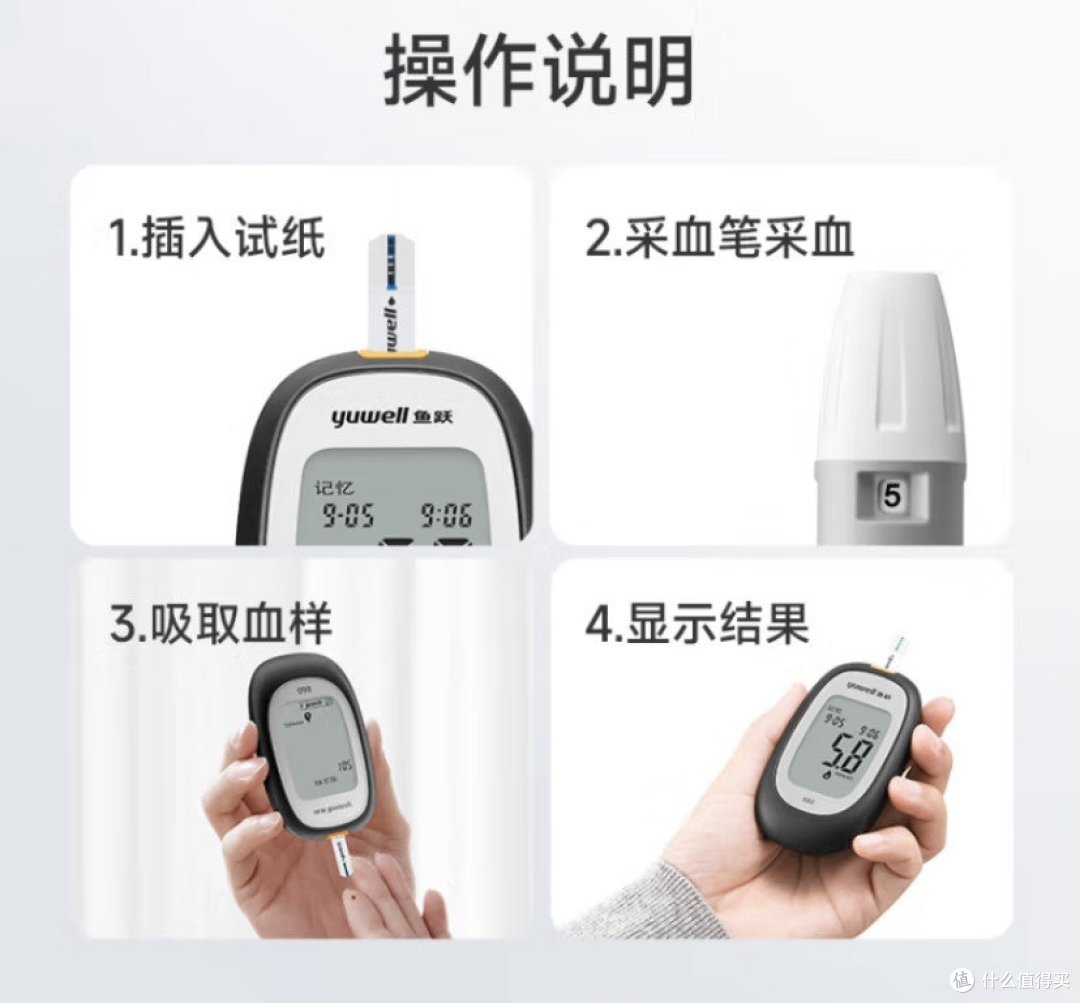 鱼跃血糖仪选购指南及产品使用知识