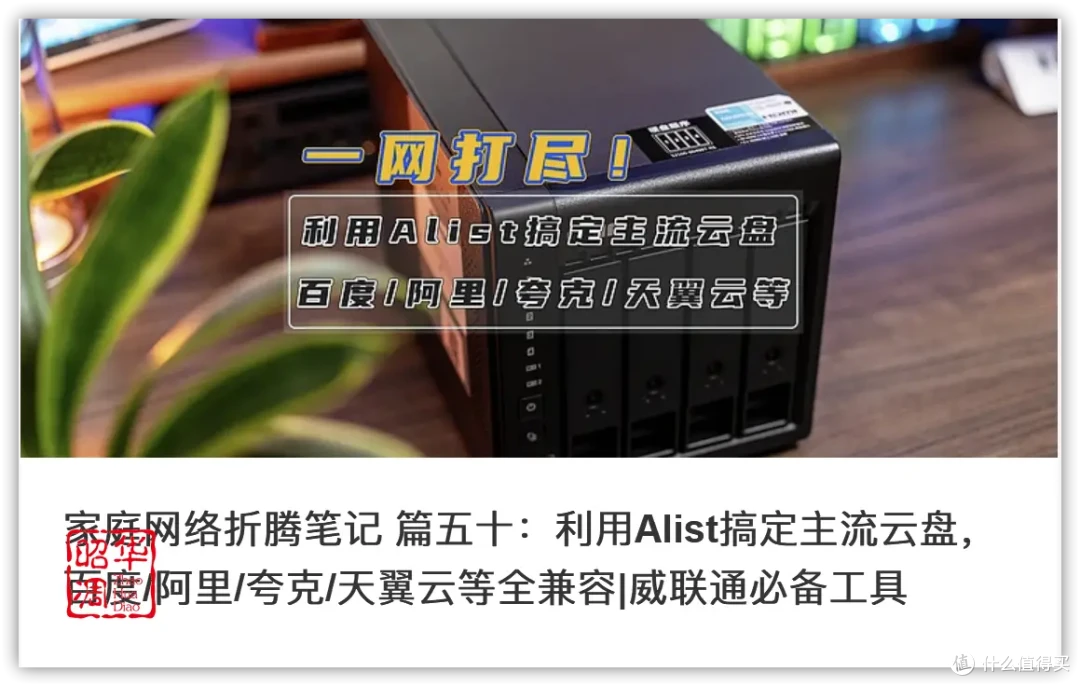 极空间Z423旗舰版深度测评丨性能与容量齐飞,易用又不失专业