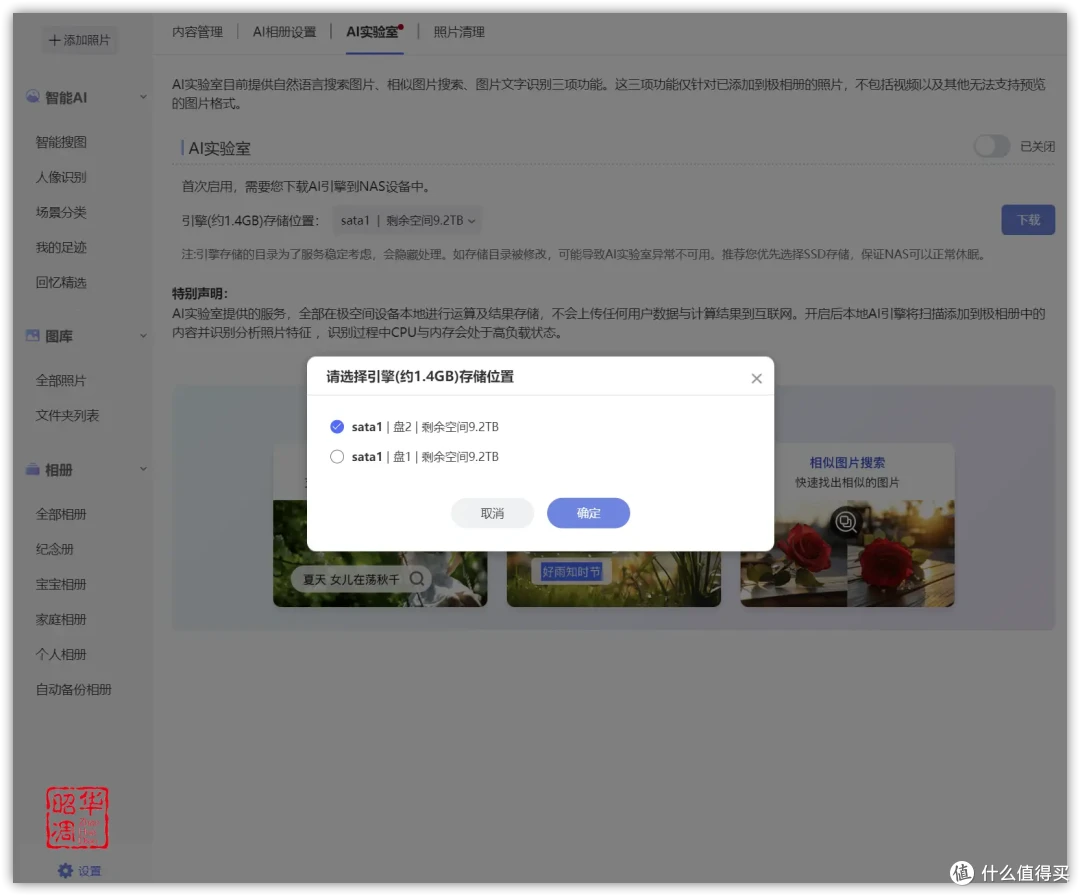 极空间Z423旗舰版深度测评丨性能与容量齐飞,易用又不失专业