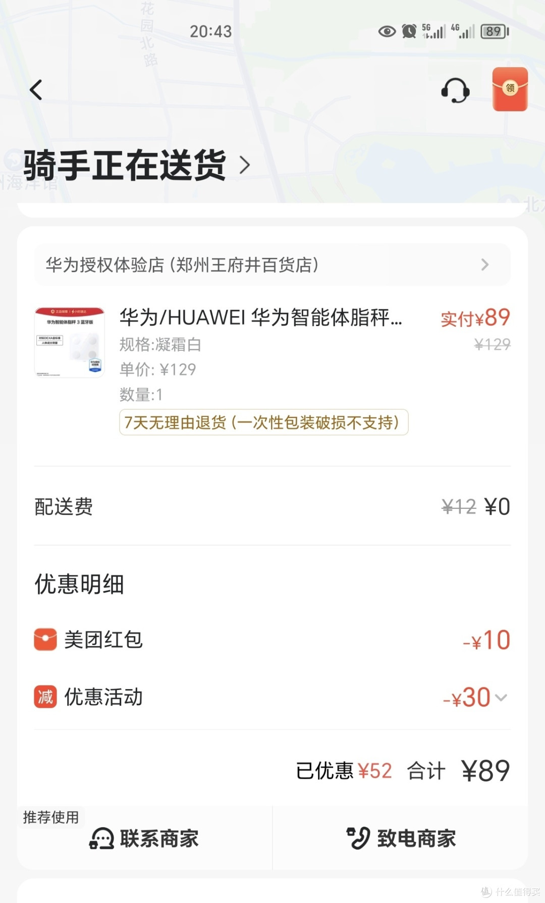 可从美团外卖下单