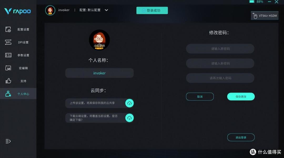 手感轻盈性能强悍,雷柏VT9Air无线游戏鼠标体验!