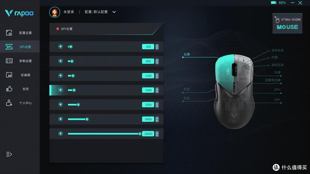 手感轻盈性能强悍,雷柏VT9Air无线游戏鼠标体验!