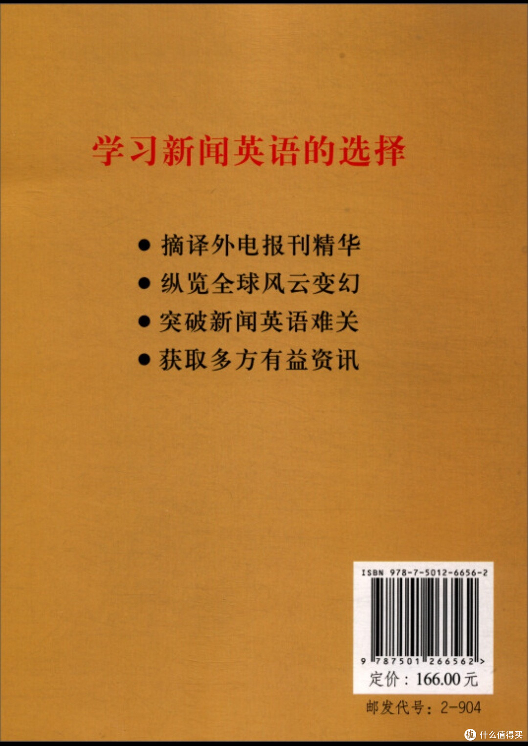 英语文摘2023年合订本》：英语学习的得力助手，拓宽视野的必备之选！_外语学习_什么值得买