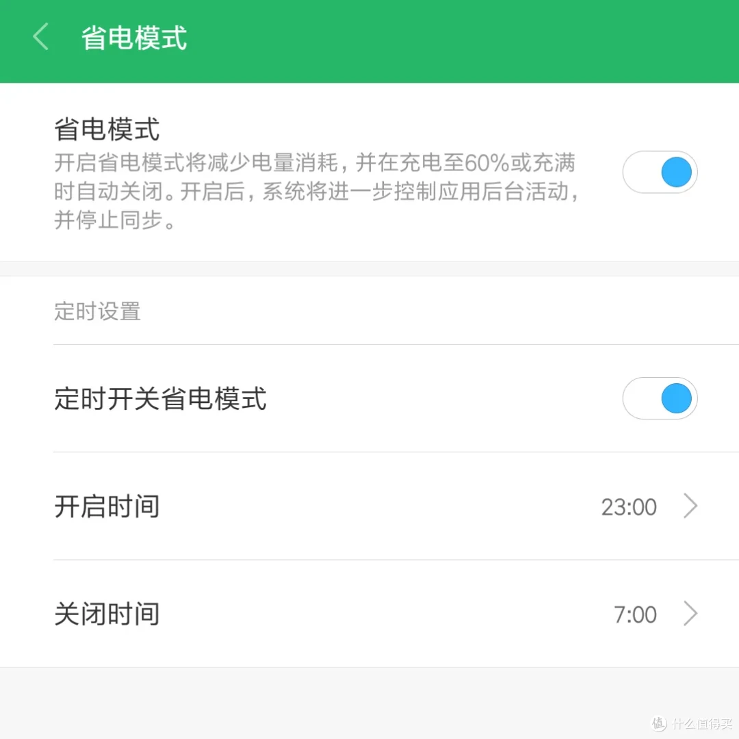 通常来说,开启"省电模式"后,这个模式虽然会牺牲手机的性能来换取电池
