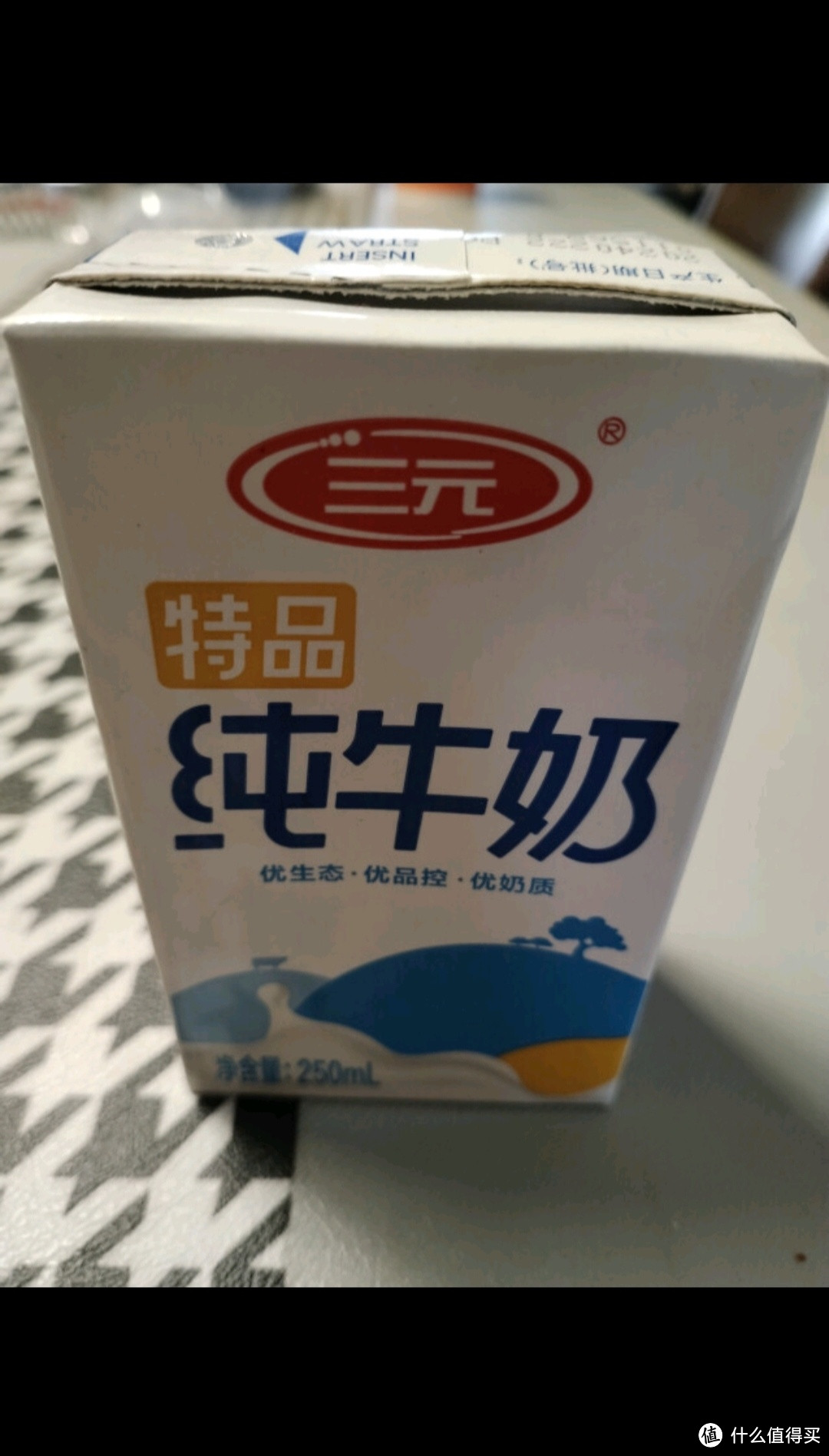 三元极致A2β-酪蛋白纯牛奶200ml*16盒 限定牧场稀奢奶源