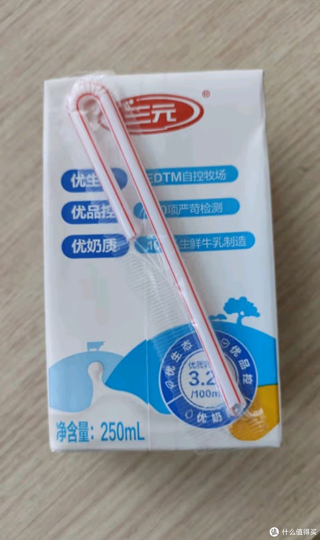 三元极致A2β-酪蛋白纯牛奶200ml*16盒 限定牧场稀奢奶源