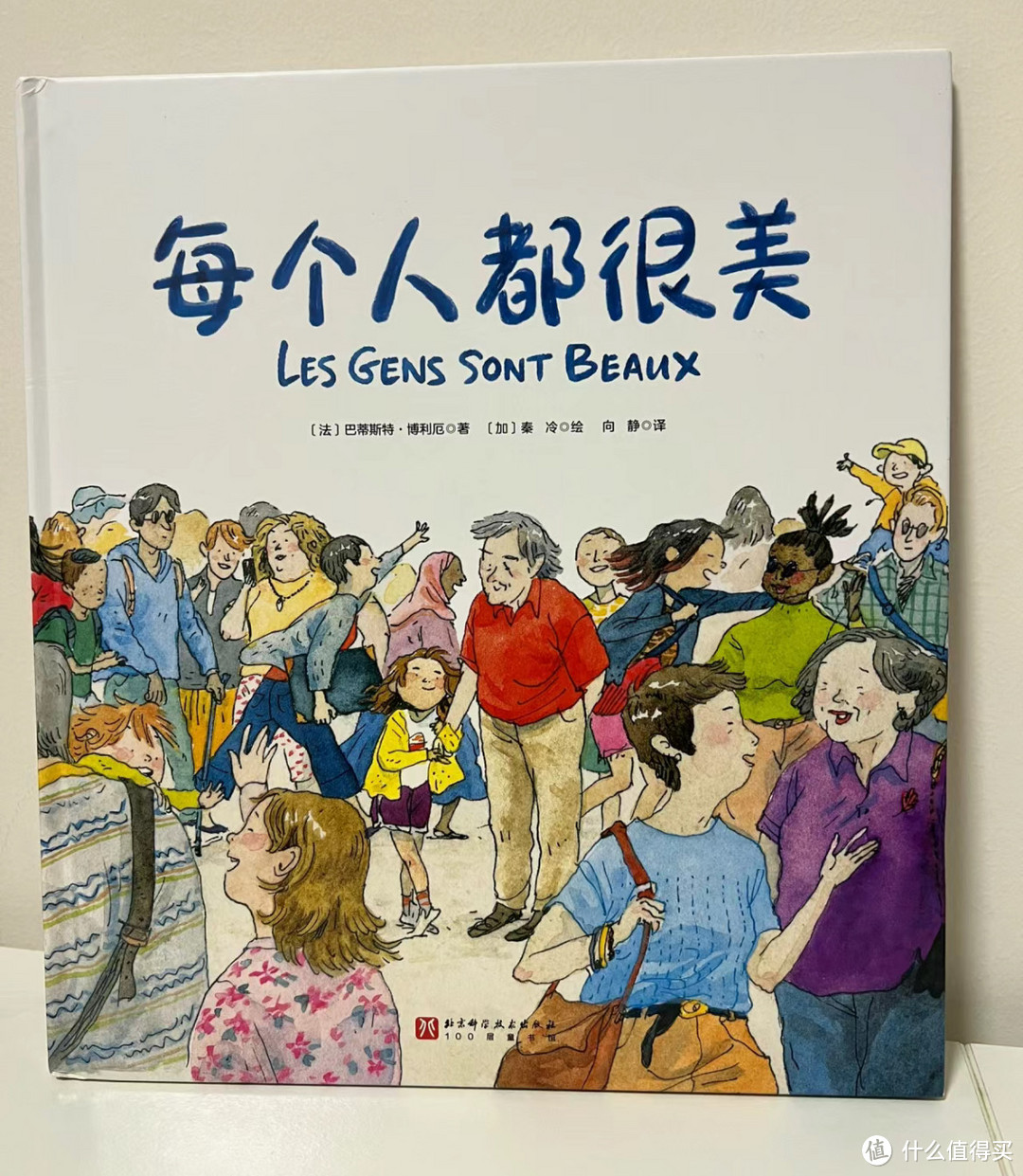 法国童书排行榜No.1，中文版终于来了！