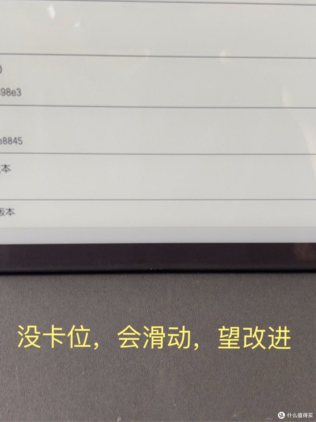 这个保护壳是最大槽点