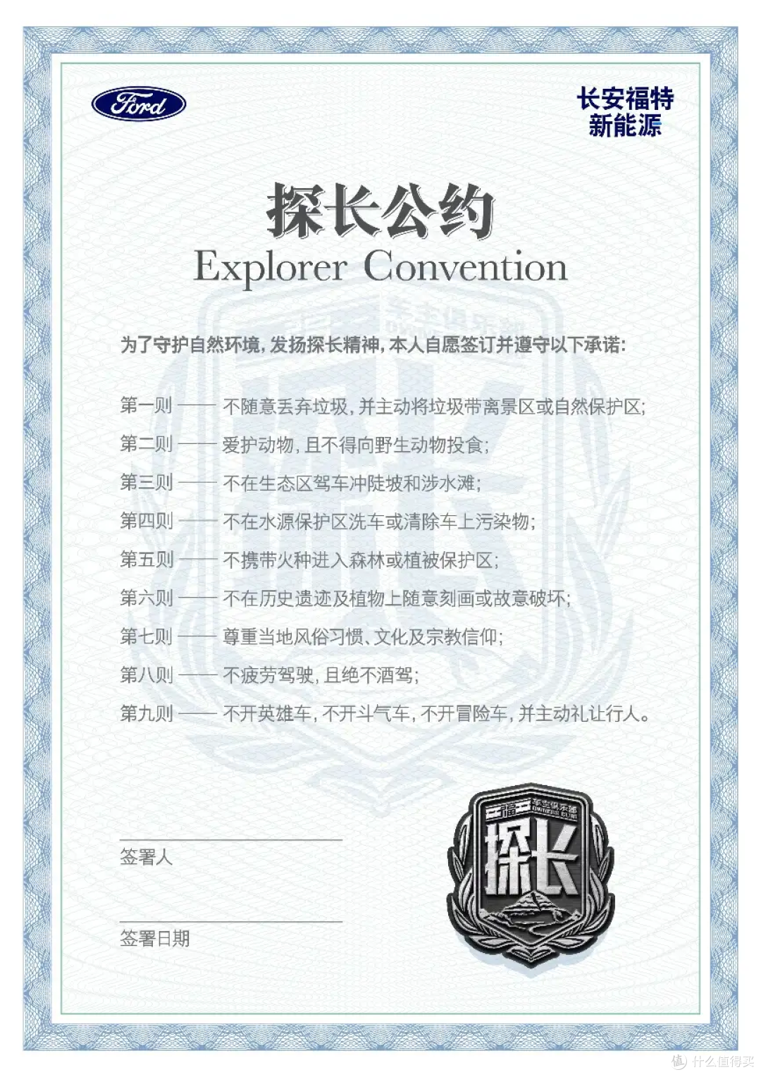 大理马拉松鸣枪开跑 福探长热力奔赴 诠释探险者精神