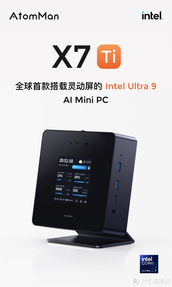 铭凡“原子侠”X7 Ti 迷你主机上架：酷睿 Ultra9、4 英寸触控屏，4899 元起