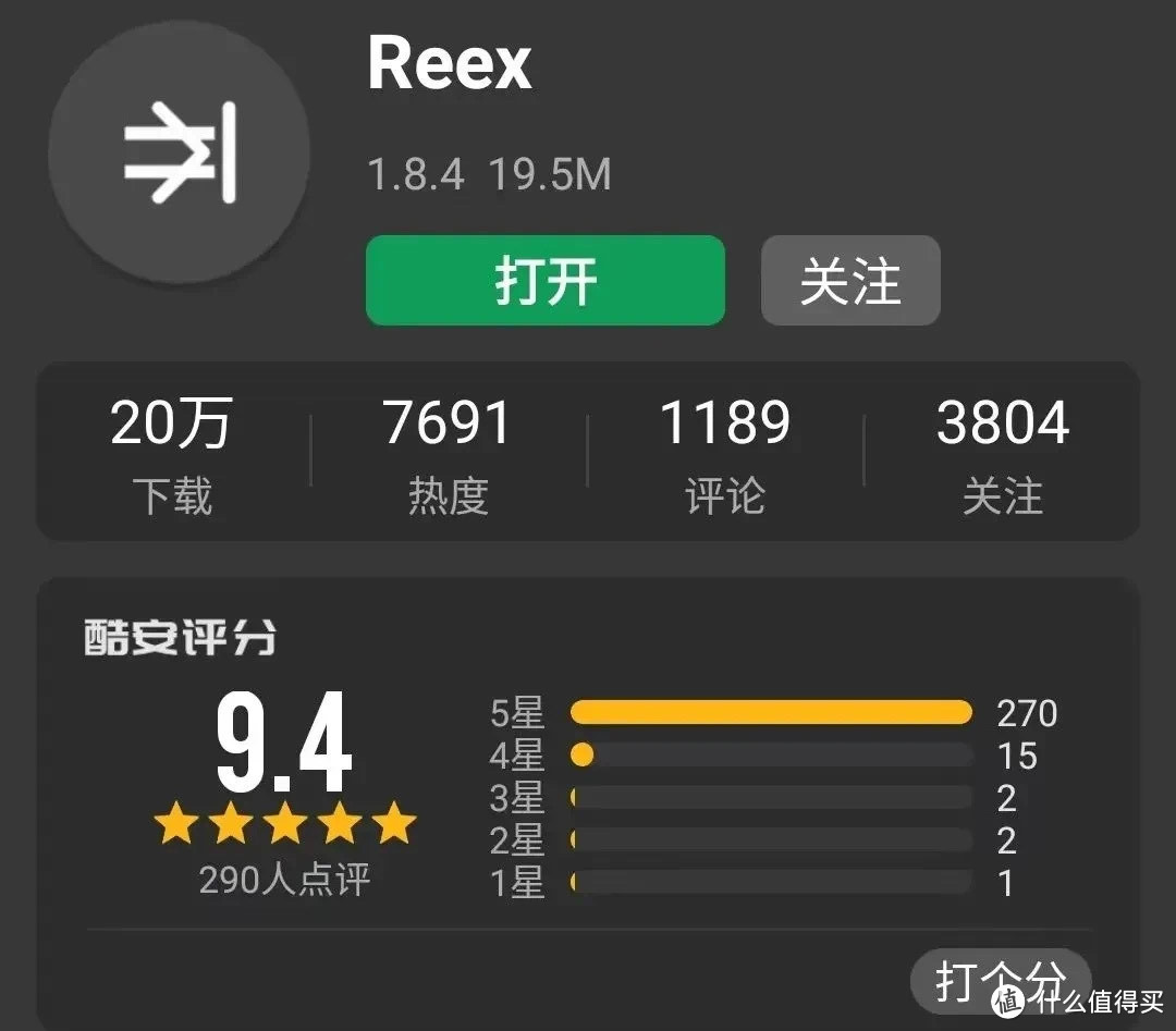 Reex （安卓）一款特殊播放器！