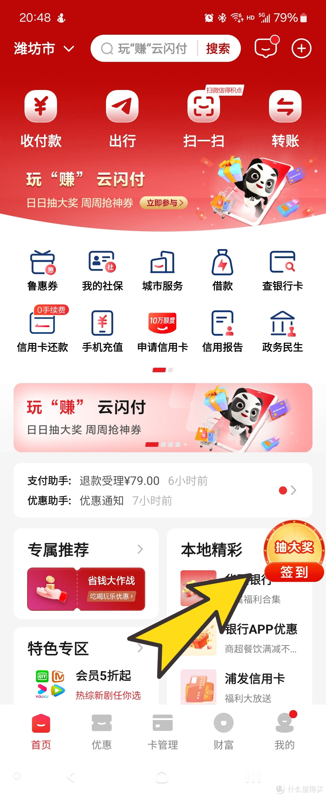 云闪付5月热门优惠！玩“赚”云闪付+App Store充值卡优惠来了！