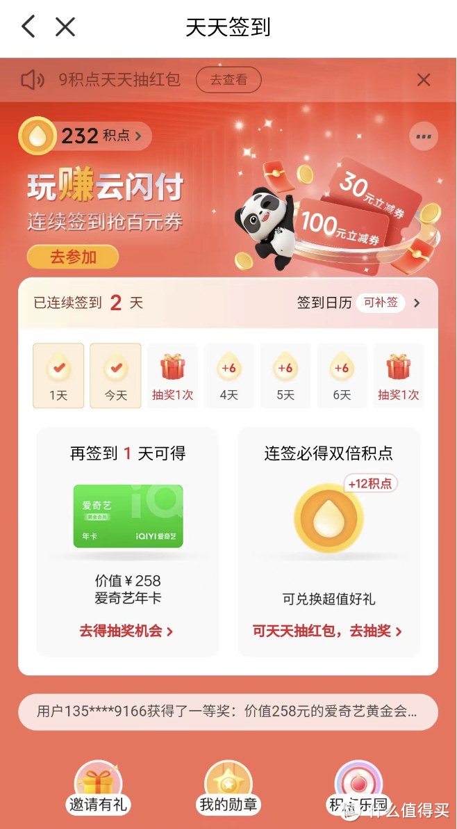 云闪付5月热门优惠！玩“赚”云闪付+App Store充值卡优惠来了！