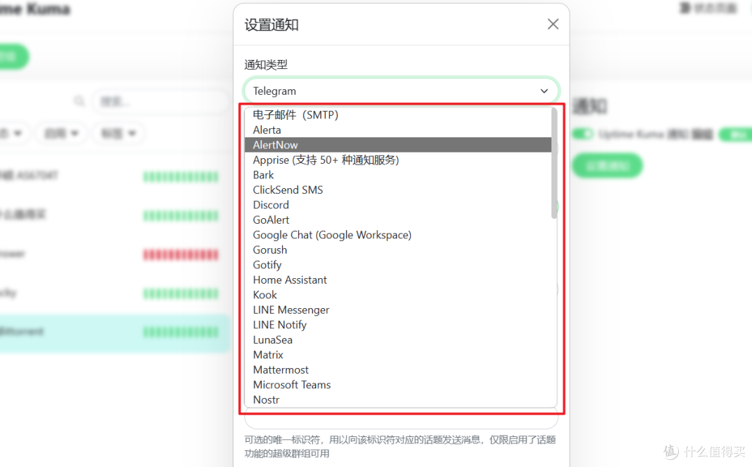 好看且强大的监控工具,支持消息实时推送 | 使用Docker搭建自托管监控面板『Uptime Kuma』
