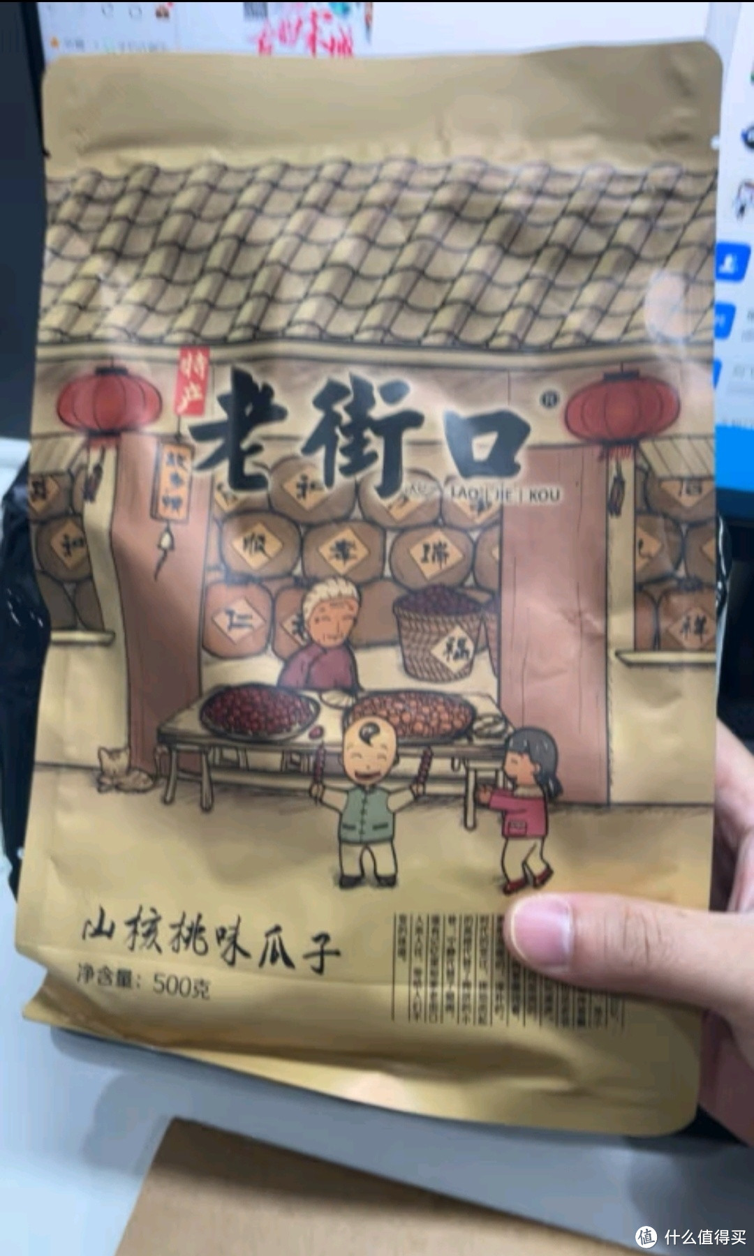 老街口 奶油味瓜子1斤装 每日坚果 葵花籽休闲零食坚果炒货小吃年货