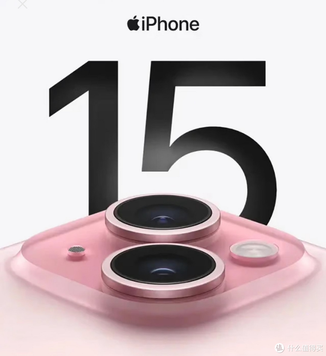 618种草iPhone 15，如果iPhone 16标准版不支持高刷新率的话，那iPhone 15是非常有竞争力的。