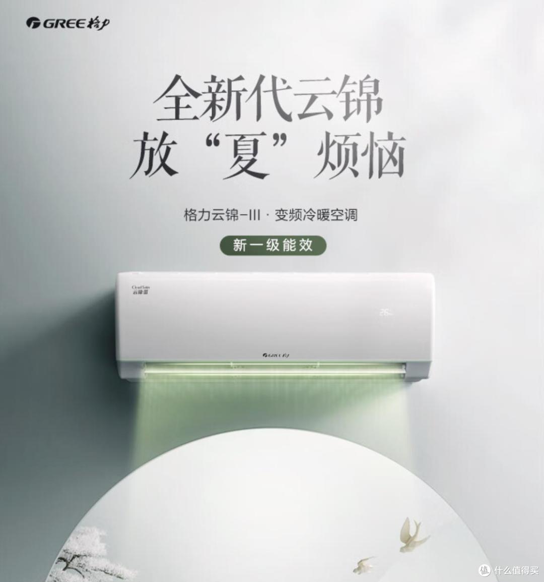 格力云锦