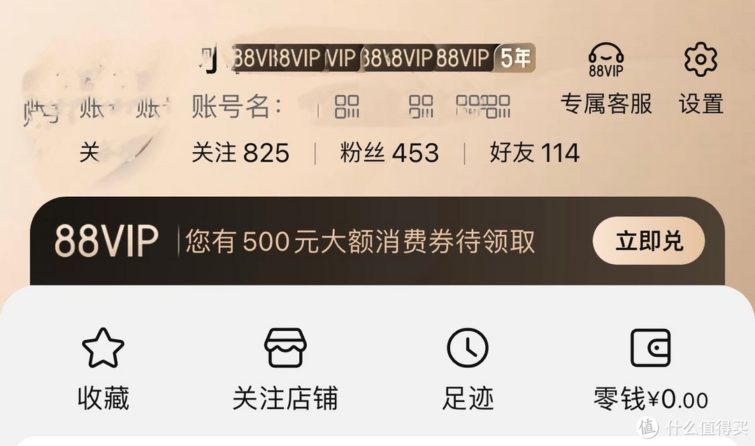 88VIP又添新功能？必买服装店铺购买攻略奉上，这一波稳赚啊啊啊！！