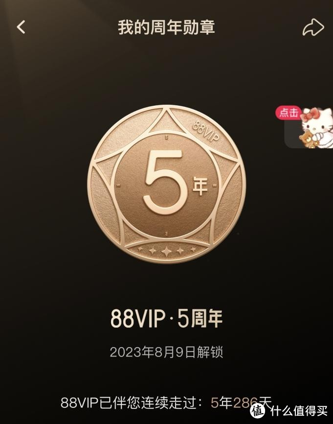 88VIP又添新功能？必买服装店铺购买攻略奉上，这一波稳赚啊啊啊！！