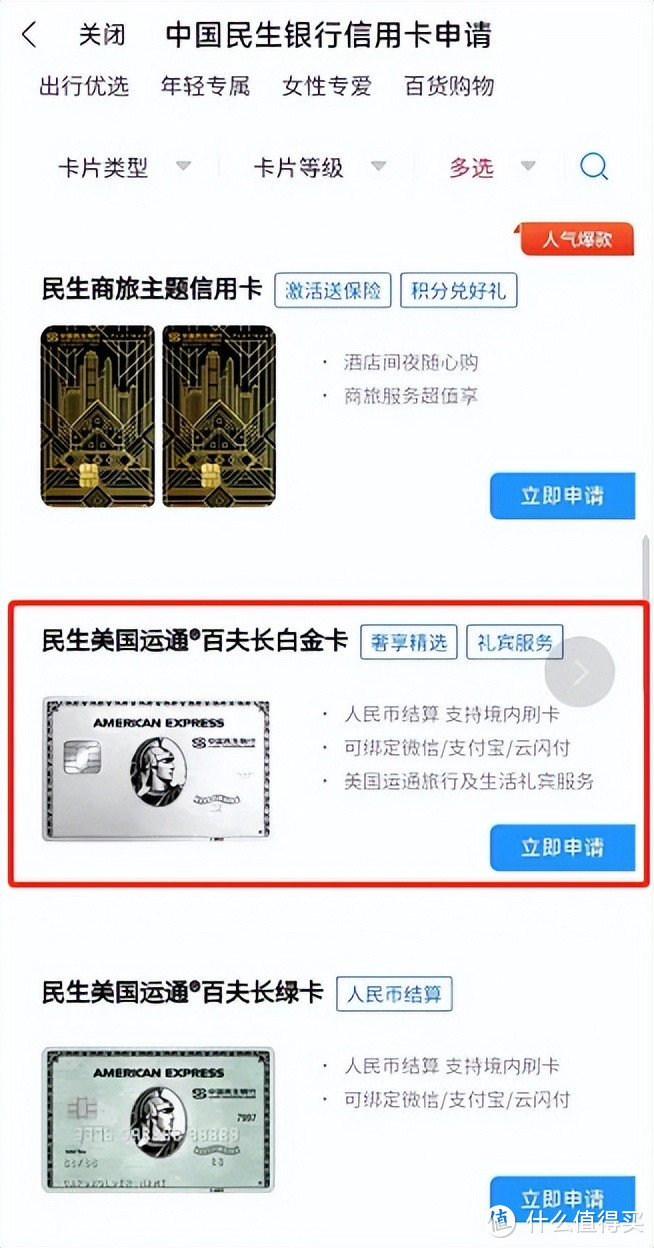 又有大白金开放网申，但是别着急上！