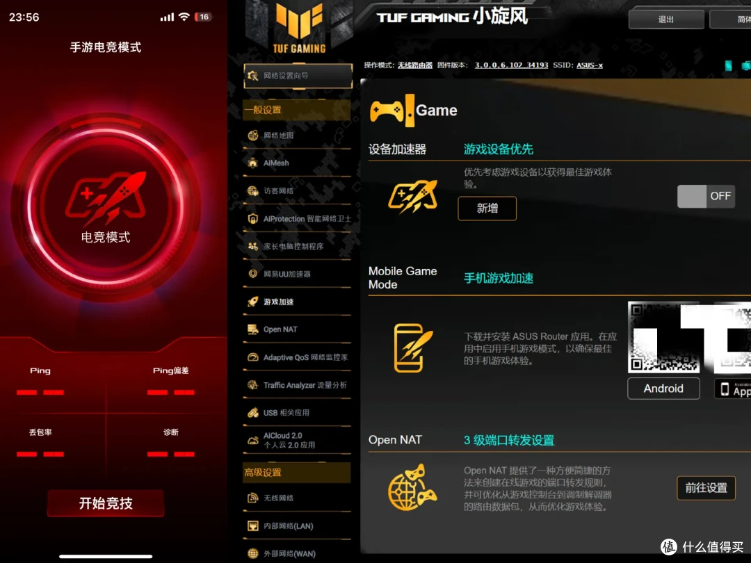 性价比超高的WiFi 7电竞路由器,华硕TUF小旋风BE3600路由器测评