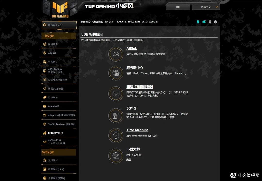 性价比超高的WiFi 7电竞路由器,华硕TUF小旋风BE3600路由器测评