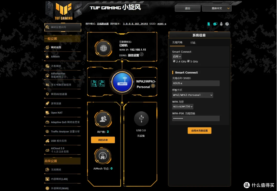 性价比超高的WiFi 7电竞路由器,华硕TUF小旋风BE3600路由器测评