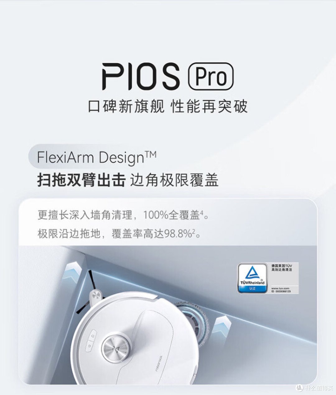 618种草扫地机器人!请大家帮我参谋一下,一款是石头p10Pro,一款是S30 Pro。