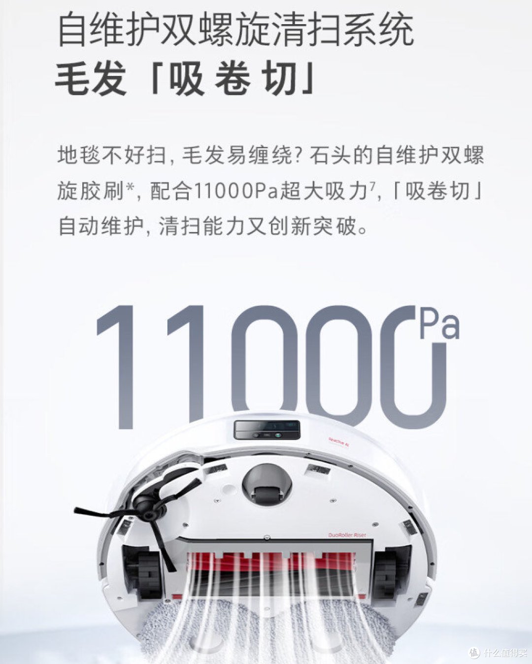 618种草扫地机器人!请大家帮我参谋一下,一款是石头p10Pro,一款是S30 Pro。