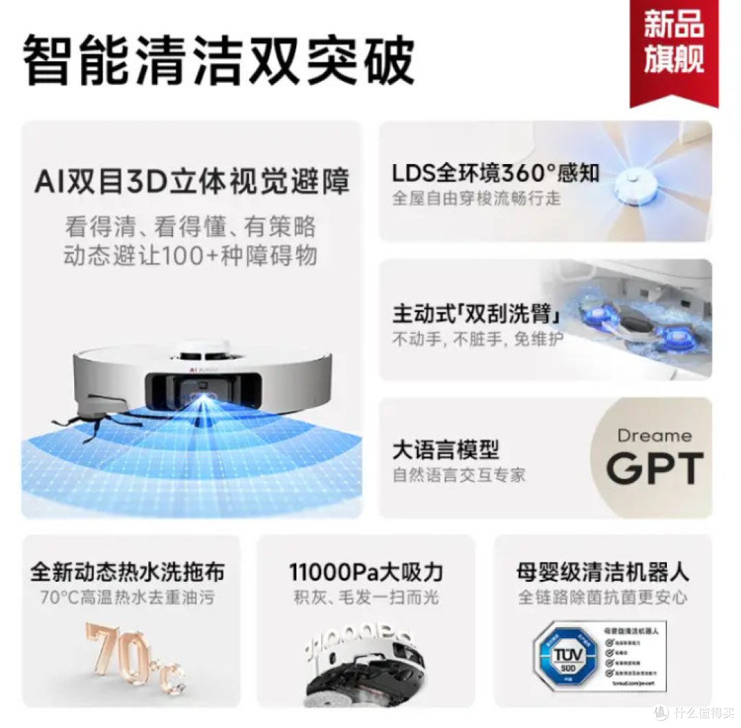 618种草扫地机器人!请大家帮我参谋一下,一款是石头p10Pro,一款是S30 Pro。