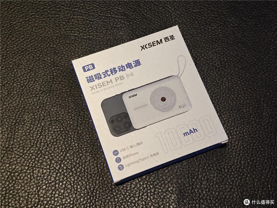二合一无线快充,西圣PB磁吸式移动电源使用体验