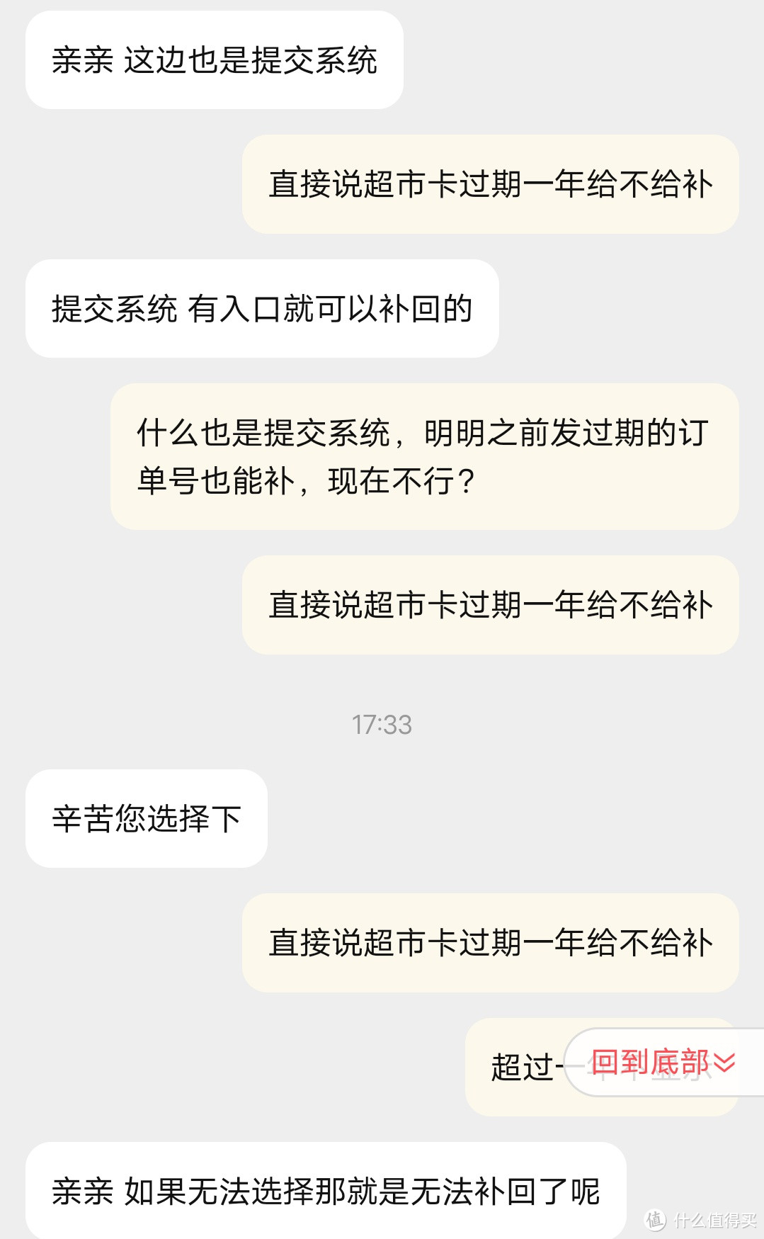 当年喜欢撸猫超返卡的过期一年内的快去补卡