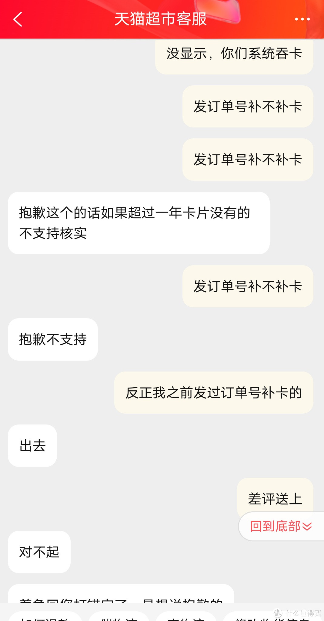 当年喜欢撸猫超返卡的过期一年内的快去补卡