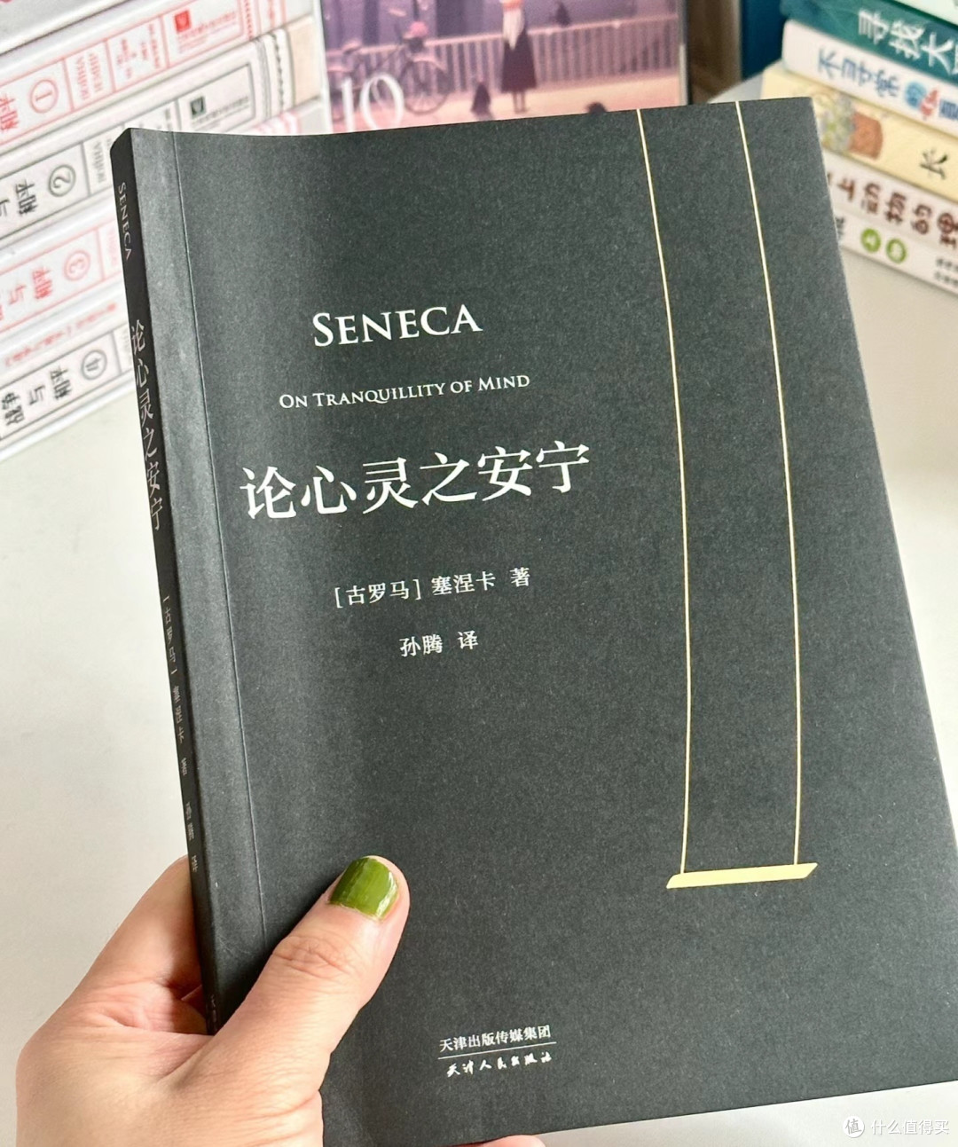 论心灵之安宁