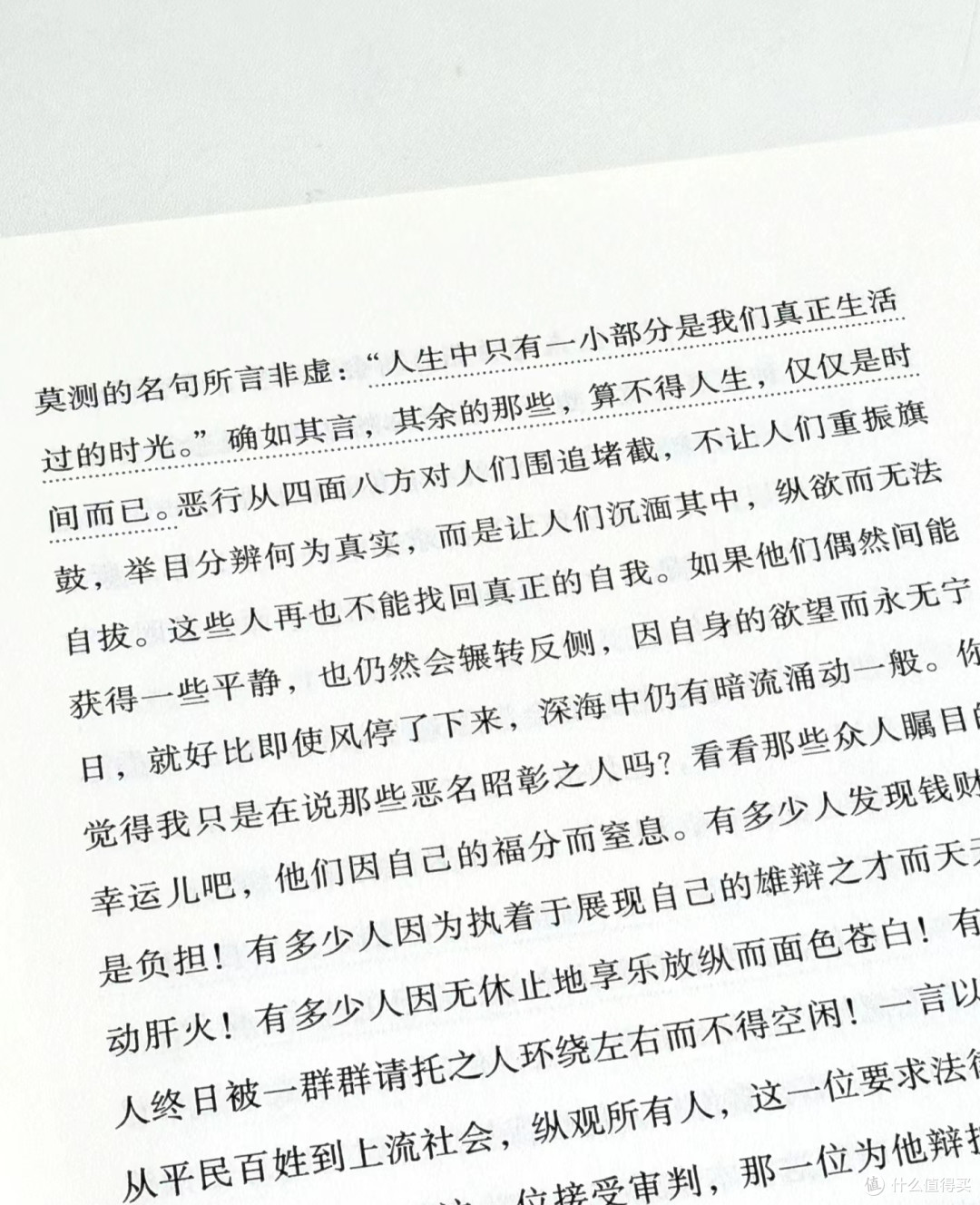 论心灵之安宁