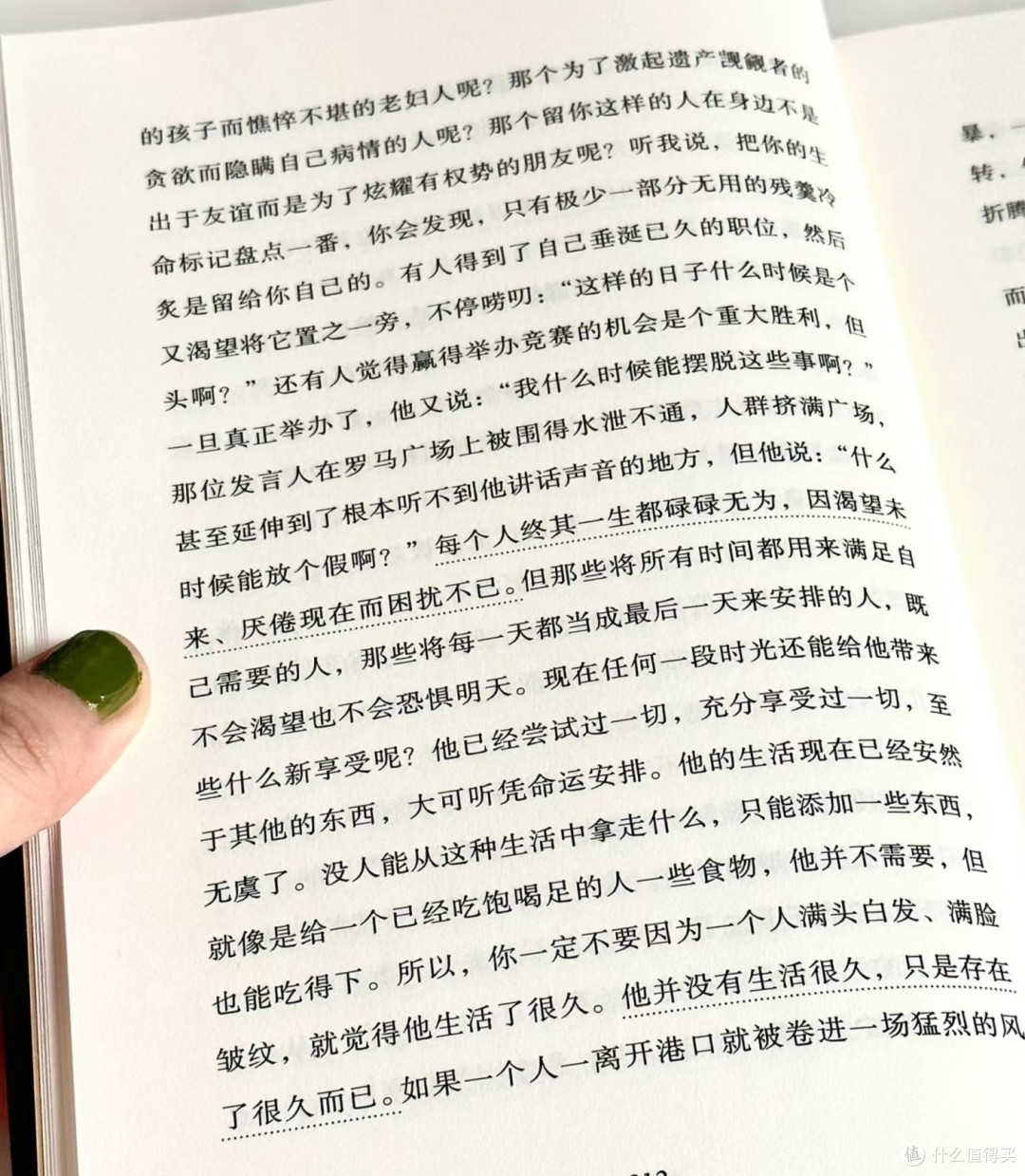 论心灵之安宁