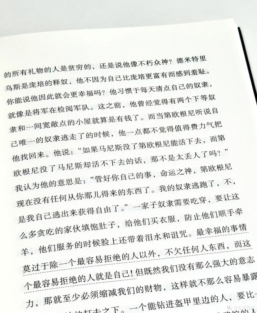 论心灵之安宁