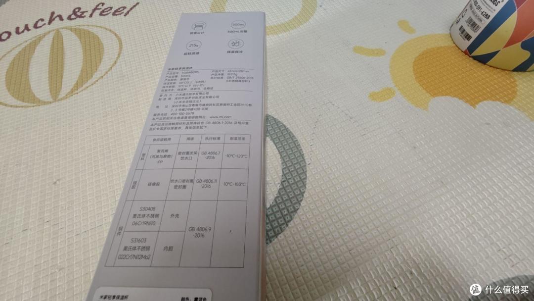 米家轻享保温杯,带来不一样的畅饮体验!