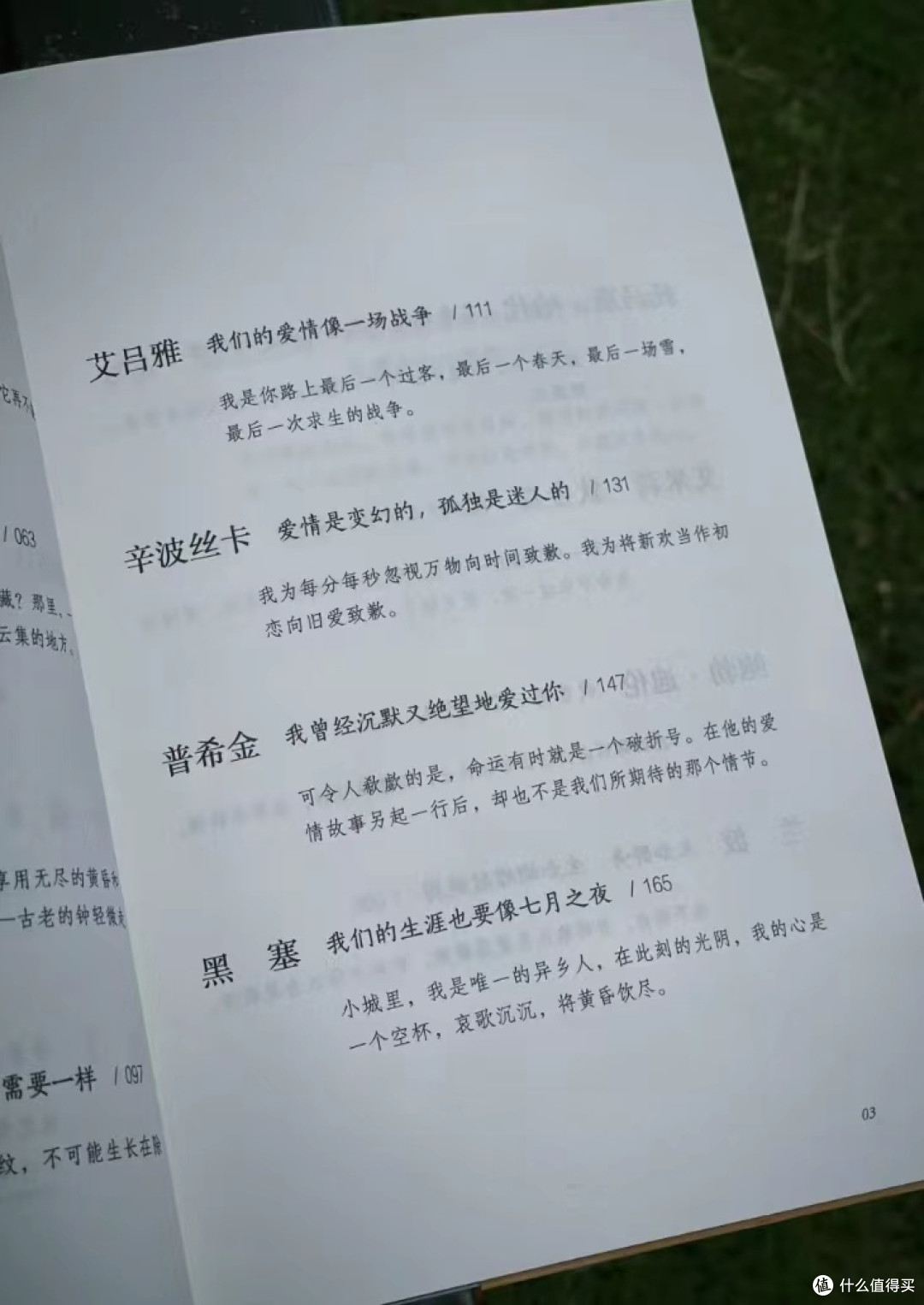 美到窒息!恨不得把整本书都摘抄下来!