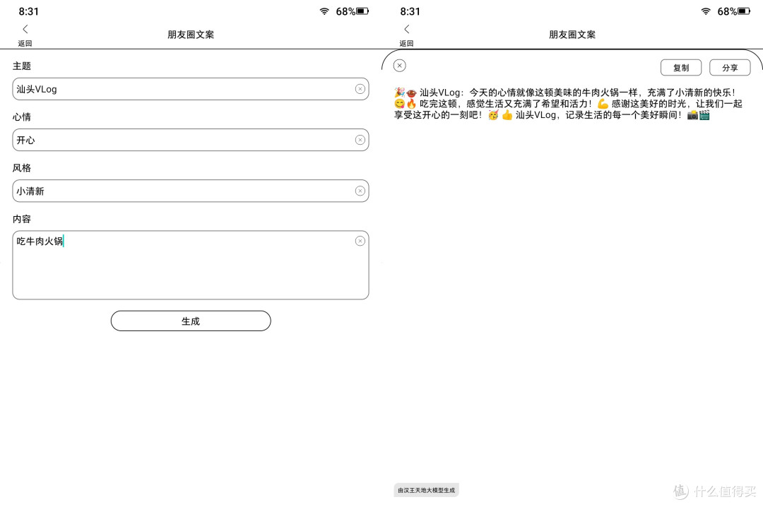 开放式系统加持:汉王Clear 7,一款让你爱上阅读的电纸书