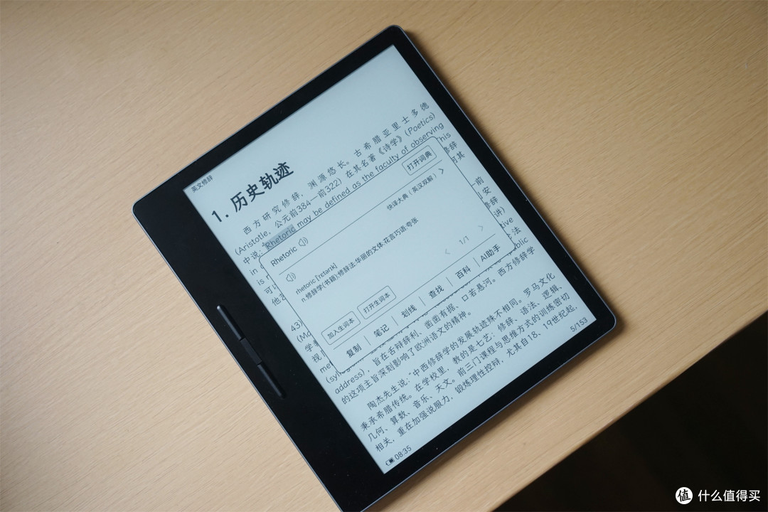 开放式系统加持:汉王Clear 7,一款让你爱上阅读的电纸书