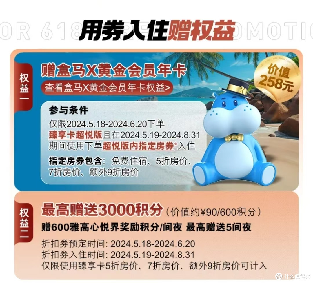 希尔顿0住享金卡权益、雅高酒店65折!随心飞又来一家、公务舱次卡超划算!