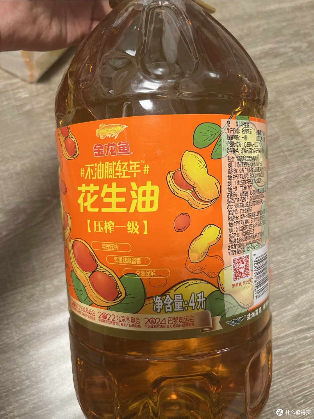 金龙鱼花生油,家庭烹饪的必备之选!