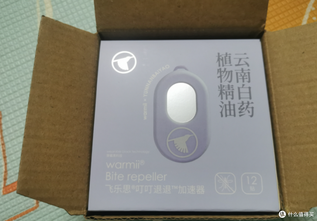 『科学捡漏 』驱蚊、舒缓蚊虫叮咬神器